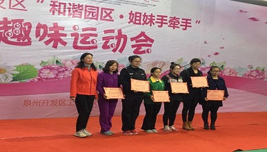 Company employees participate in the fun sports meeting of the develop…