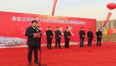 The annual production of 10 million pairs of shoes for anta sports sho…