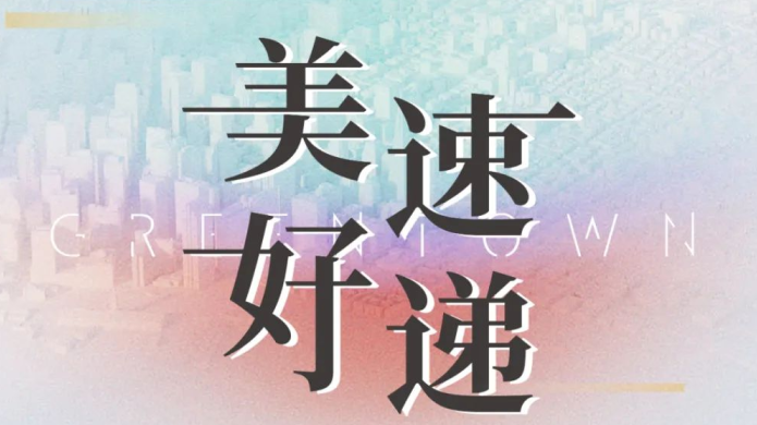 新宝GG—创立事业平台