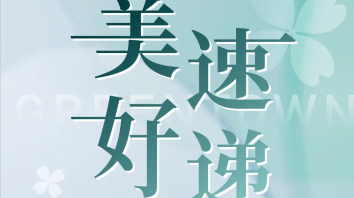 新宝GG—创立事业平台